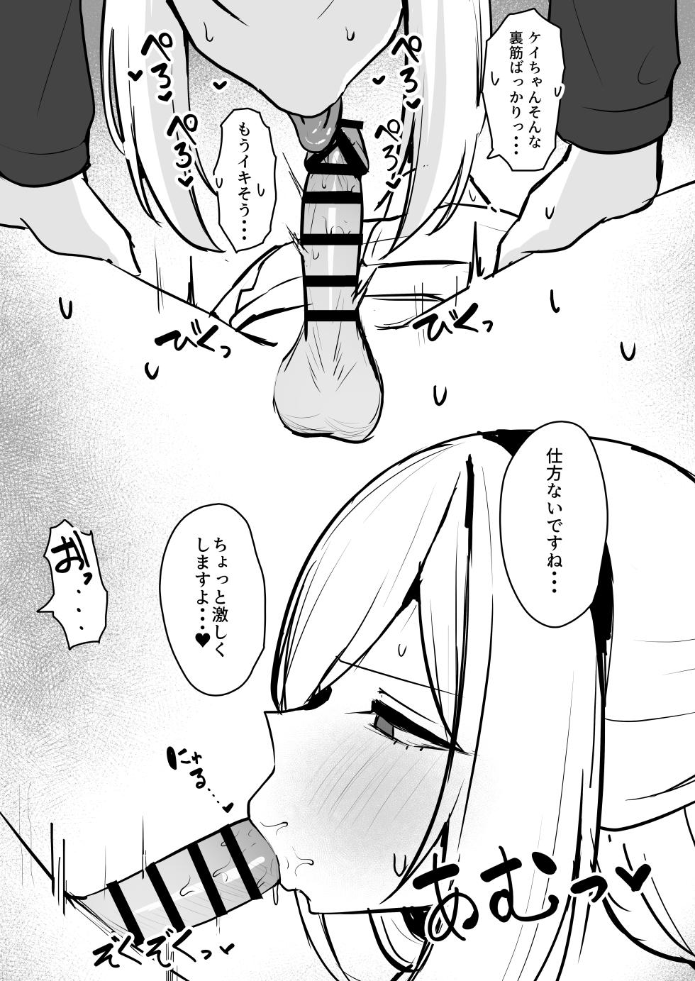 [NikomiC Ramen (Nichijou)] Kei-chan  kuchi Ecchi  Hon (Blue Archive) [Digital] - Page 4