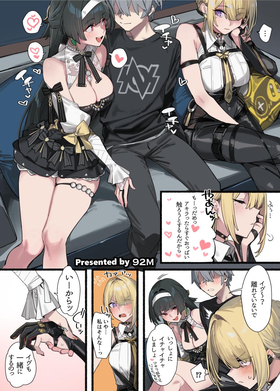 [Kakuzatou (Various)] ZenZero Icha Love Ero Goudou "ZenEro" Vol.3 (Zenless Zone Zero) [Digital] - Page 3