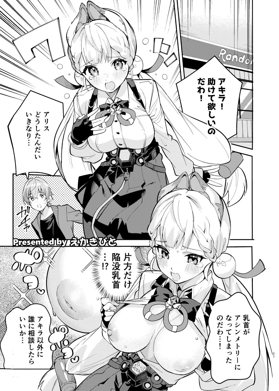 [Kakuzatou (Various)] ZenZero Icha Love Ero Goudou "ZenEro" Vol.3 (Zenless Zone Zero) [Digital] - Page 39