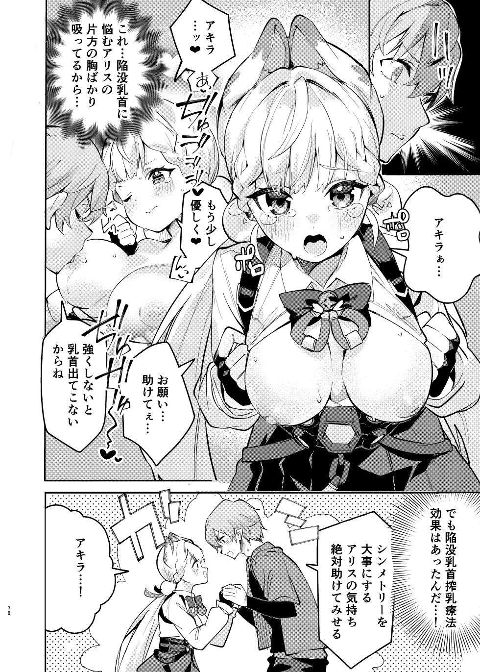 [Kakuzatou (Various)] ZenZero Icha Love Ero Goudou "ZenEro" Vol.3 (Zenless Zone Zero) [Digital] - Page 40