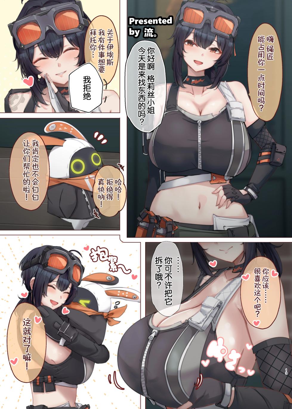 [Kakuzatou (Various)] ZenZero Icha Love Ero Goudou "ZenEro" Vol.3 | 绝区零恩恩爱爱色情合同「绝蜜色情」Vol.3 (Zenless Zone Zero) [Chinese] [欶澜汉化组] [Digital] - Page 16