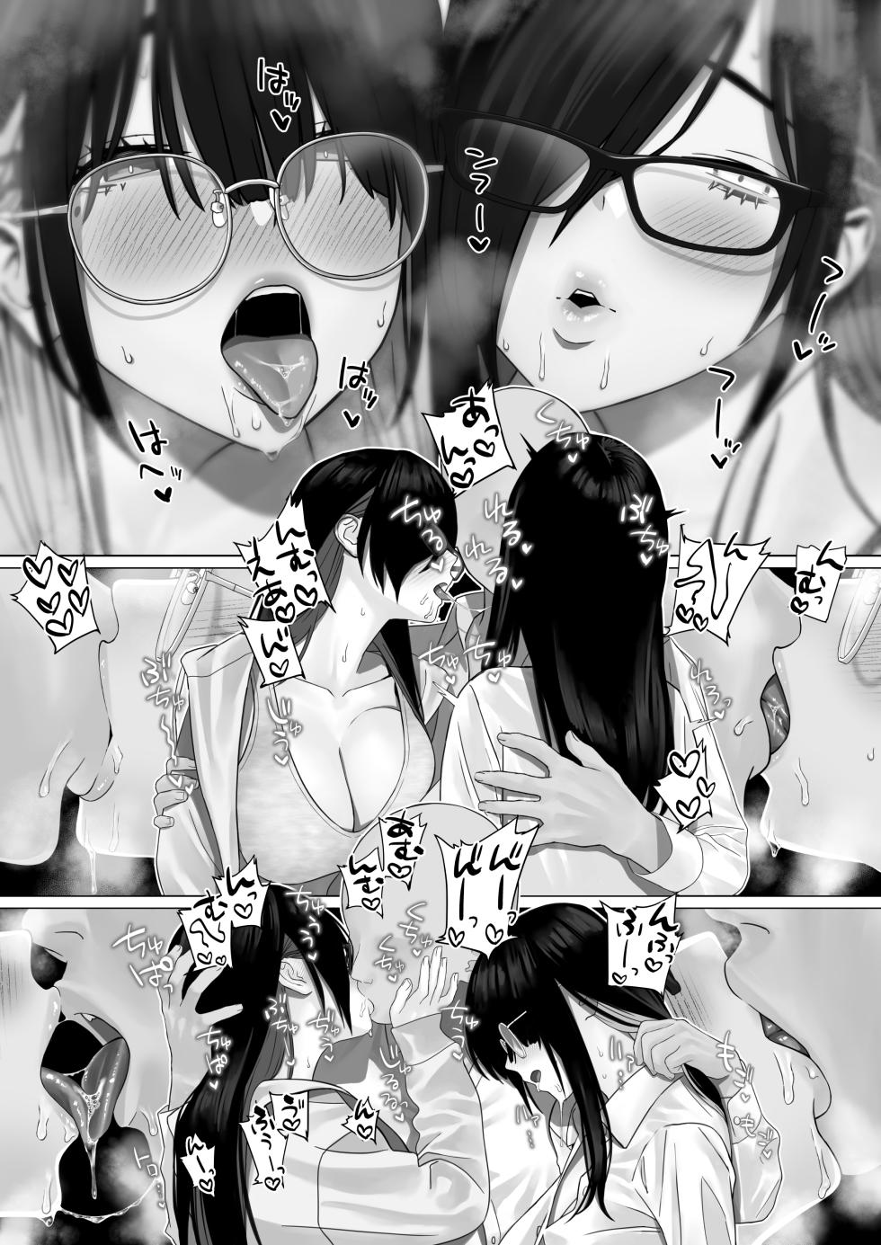[Strekoza (Arakige Tanji)] Bakunyuu Shimai ni Oshiekomu - Page 6