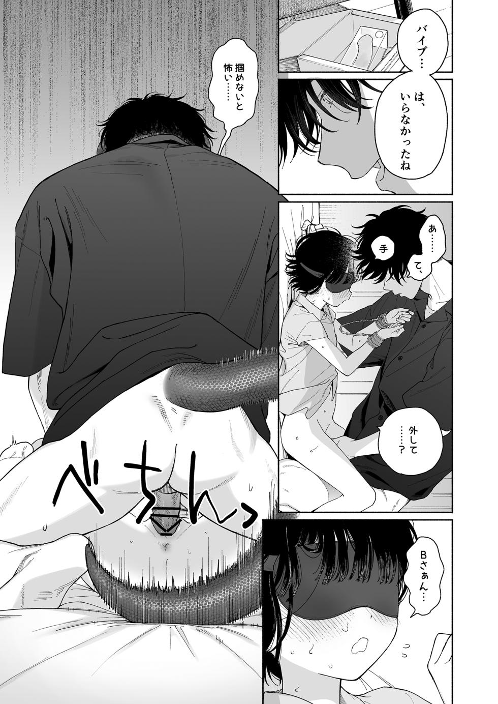[Fuka Fuka (Sekiya Asami)] Piyopiyo Akuma [Digital] - Page 23