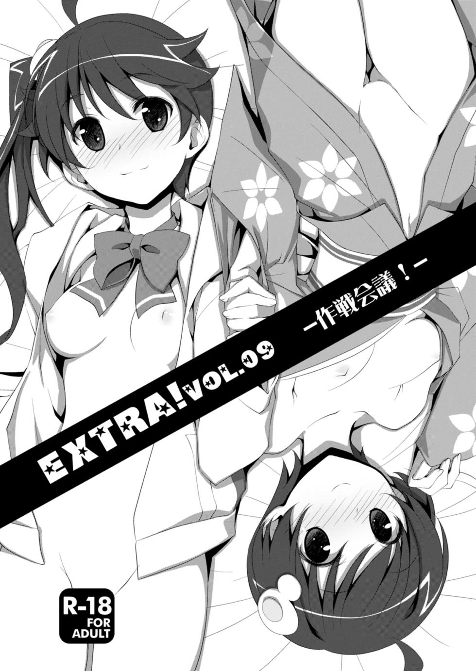 [TIES (Takei Ooki)] EXTRA!VOL.09 -Strategy Meeting!- (Bakemonogatari) [English] [XO Manga] [Digital] - Page 1