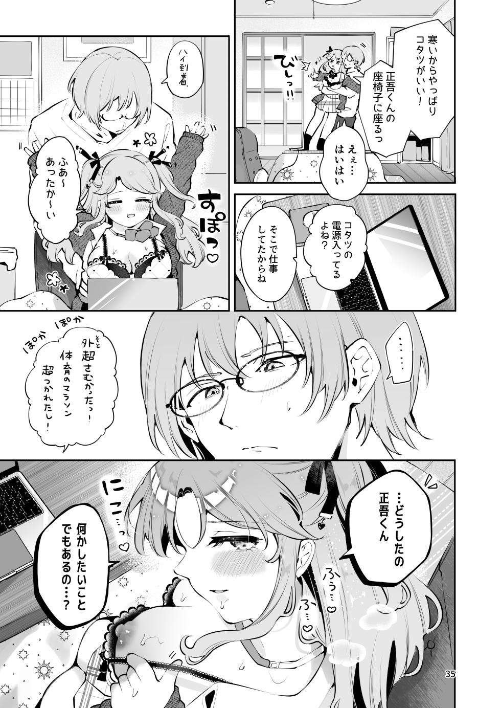 [Manga Kissa Seto (Seto Ryoko)] Oji-san no Oyome-san ni Naritai - Page 34