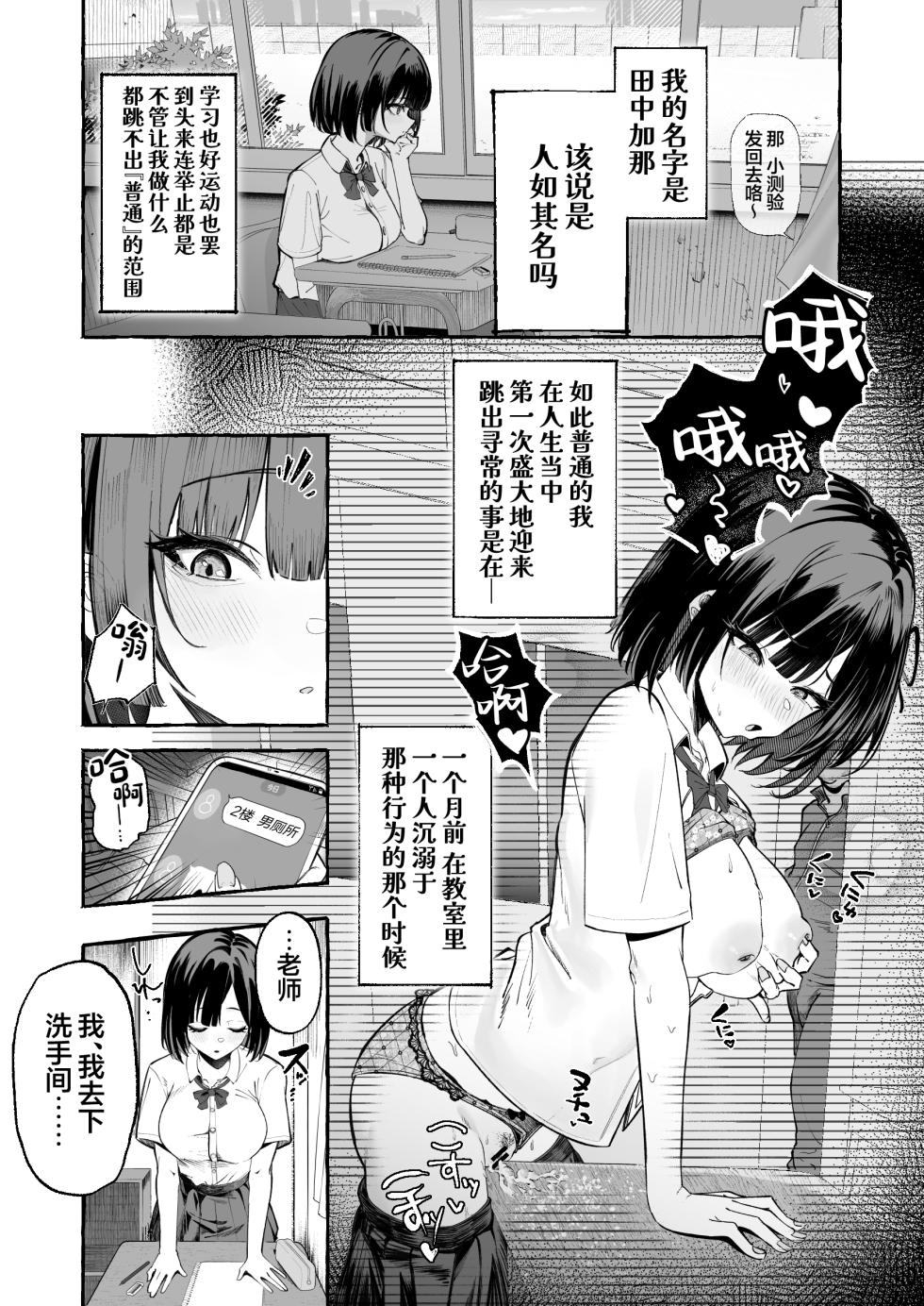 [あむりた帝国 (あむりた)] 自認’普通’なデカ乳ド陰キャJ◯のマゾ雌がなっが〜いチンポで終了るまで♡[Chinese] [紫藤汉化组] [DL版] - Page 8