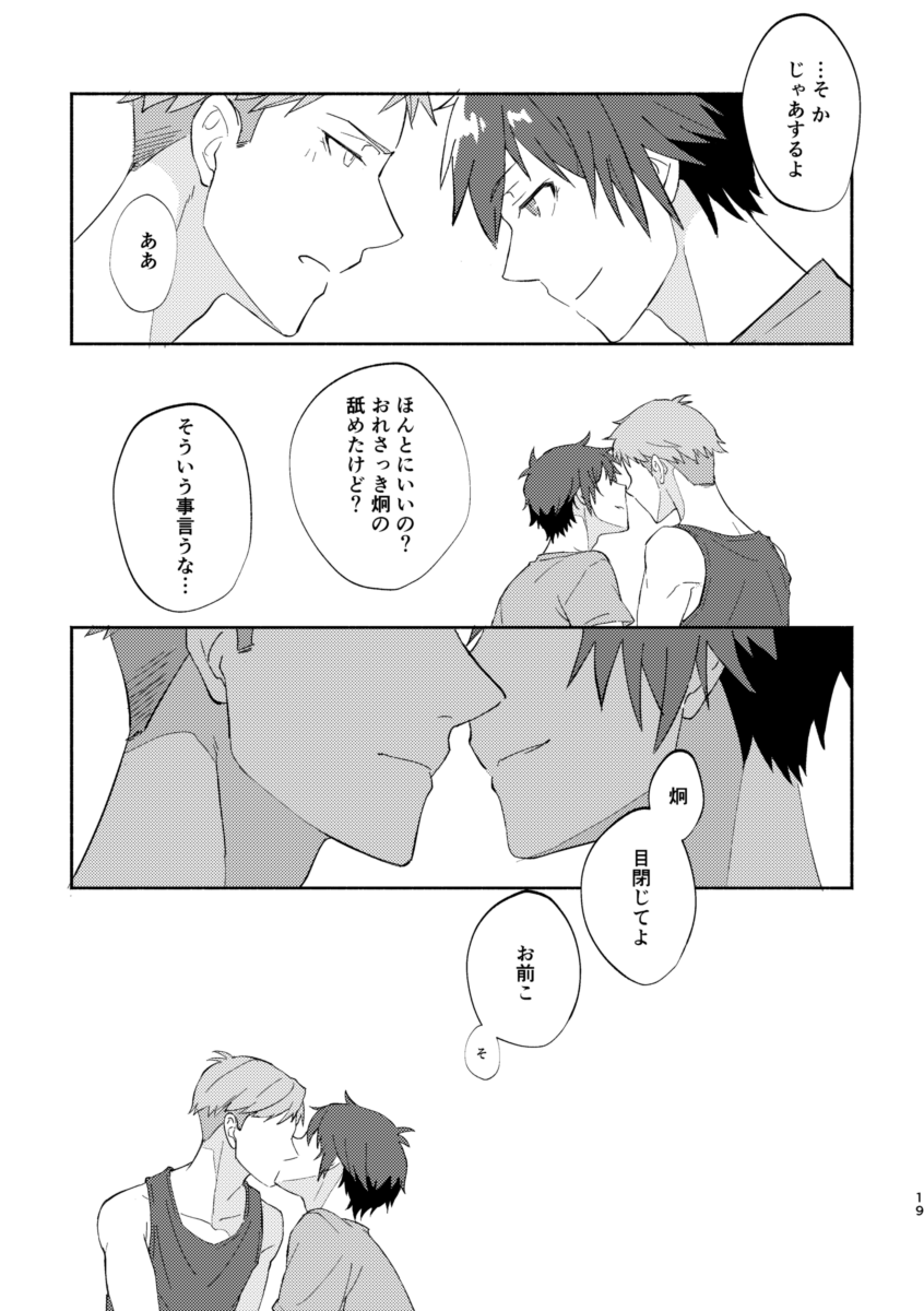 [10scana (あすと)] ERROR LOG (Psycho Pass) [Digital] - Page 18