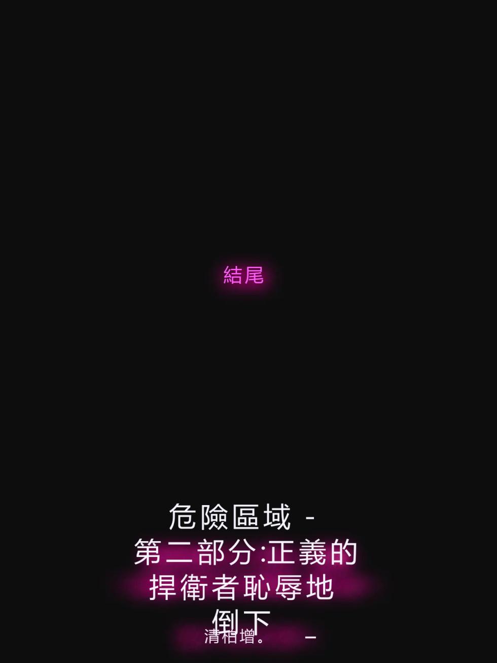kiken tiku tatiiri kinsi〜 seigi no mikata ha buzama ni otiru〜 kouhenn - Page 35