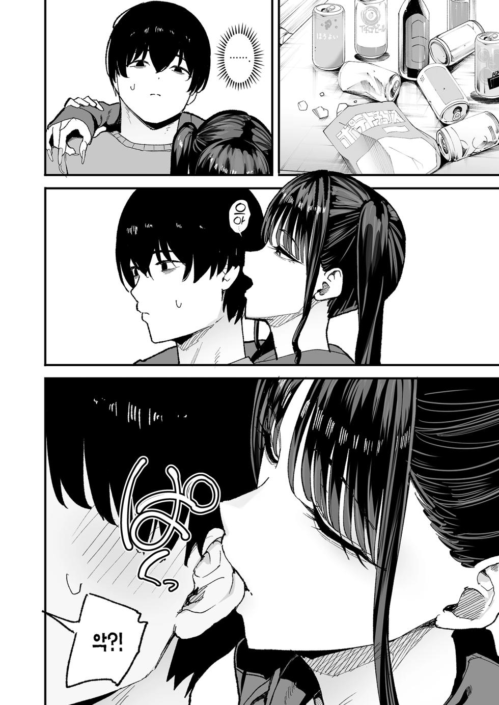 [Amagami Honpo (Manno)] Nijigen Otaku no Ore ga Tenkou Shite Kita Kyonyuu Idol ni Otosareru made - A 2D Otaku Falls for the Curvy Idol Transfer Student  | 이차원 오타쿠인 내가 전학 온 거유 아이돌한테 함락당할 때까지 [Korean] [Team Edge] [Digital] - Page 18