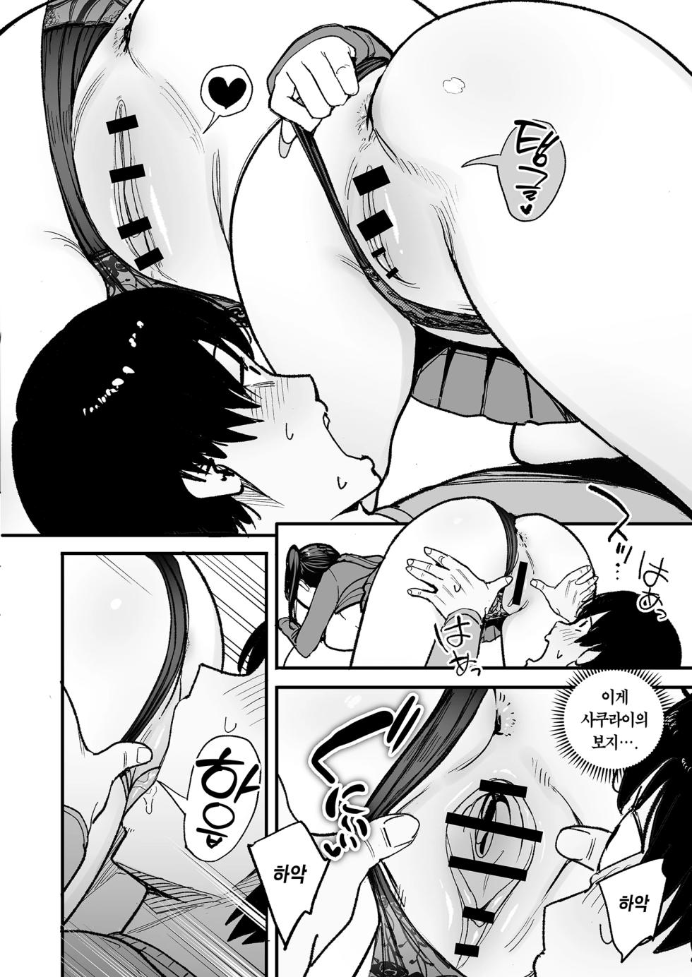 [Amagami Honpo (Manno)] Nijigen Otaku no Ore ga Tenkou Shite Kita Kyonyuu Idol ni Otosareru made - A 2D Otaku Falls for the Curvy Idol Transfer Student  | 이차원 오타쿠인 내가 전학 온 거유 아이돌한테 함락당할 때까지 [Korean] [Team Edge] [Digital] - Page 32