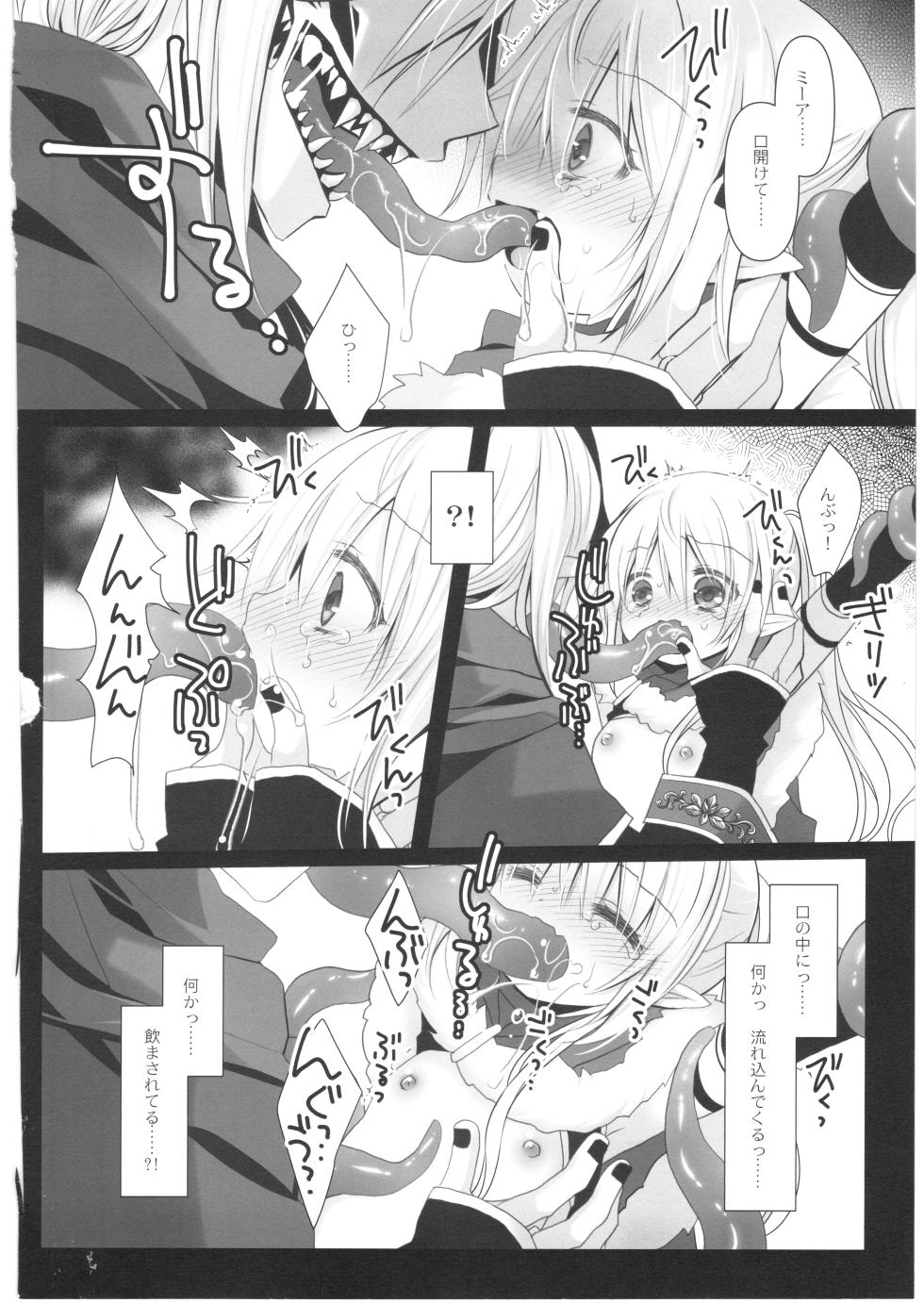 (C108) [CHRONOLOG (Sakurazawa Izumi)] Itoshi no Naedoko - Page 11