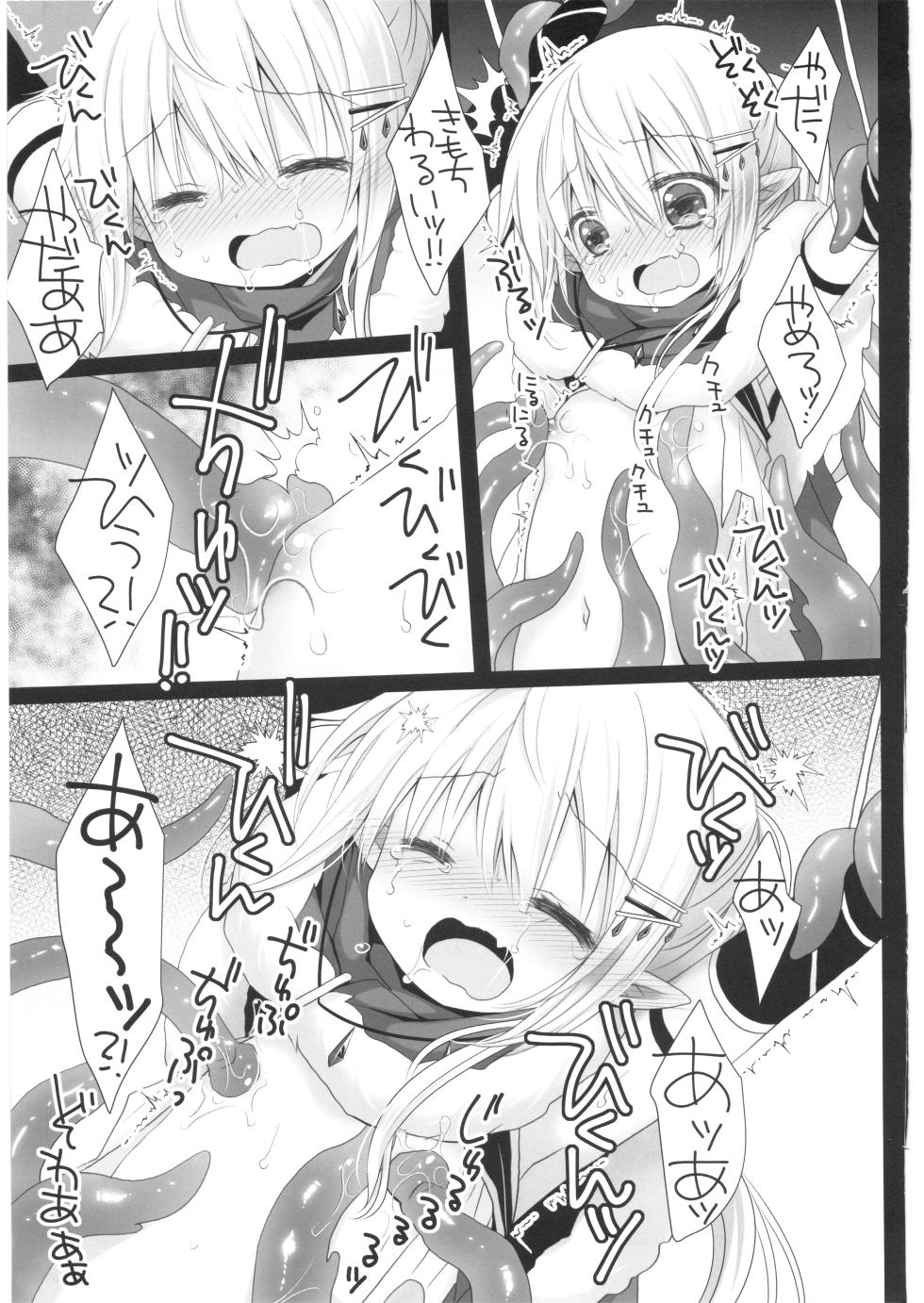 (C108) [CHRONOLOG (Sakurazawa Izumi)] Itoshi no Naedoko - Page 14