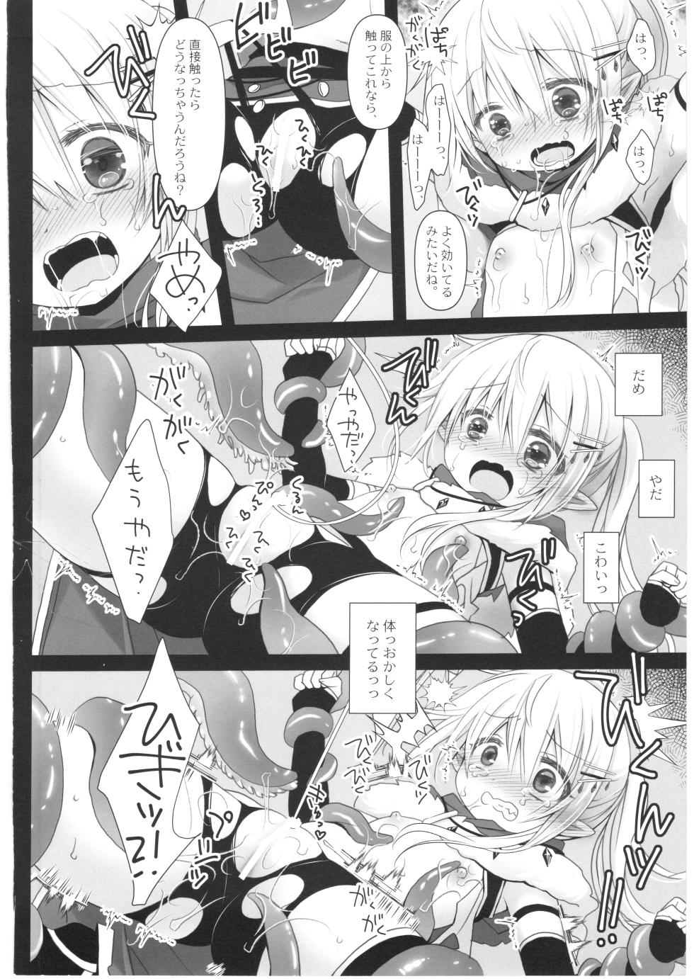 (C108) [CHRONOLOG (Sakurazawa Izumi)] Itoshi no Naedoko - Page 17