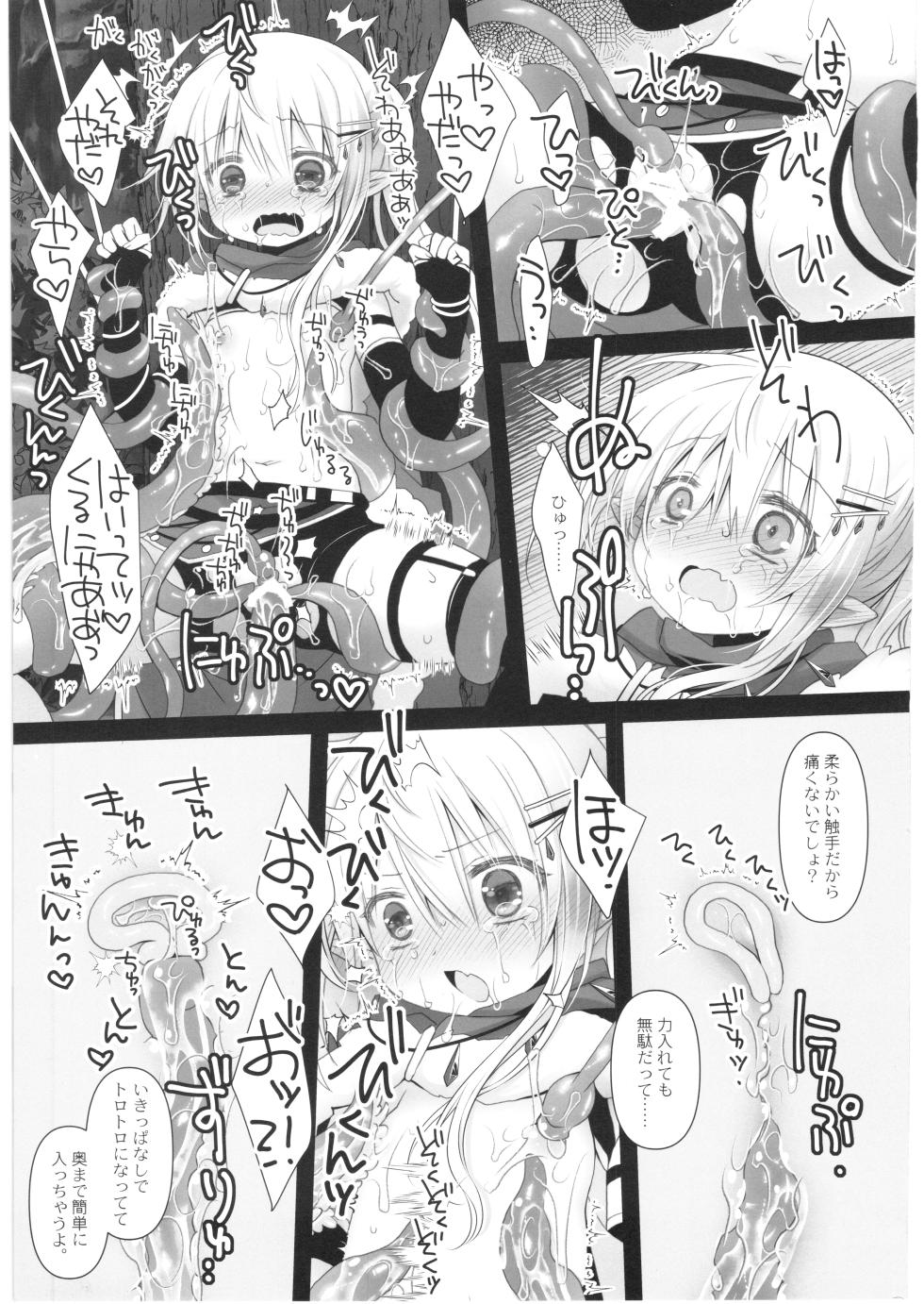 (C108) [CHRONOLOG (Sakurazawa Izumi)] Itoshi no Naedoko - Page 21