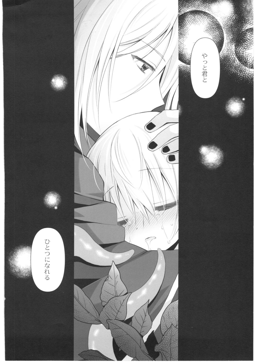 (C108) [CHRONOLOG (Sakurazawa Izumi)] Itoshi no Naedoko - Page 25