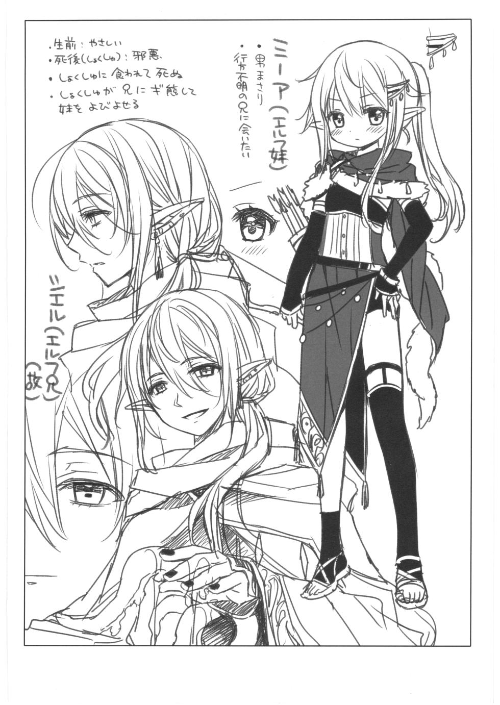 (C108) [CHRONOLOG (Sakurazawa Izumi)] Itoshi no Naedoko - Page 27