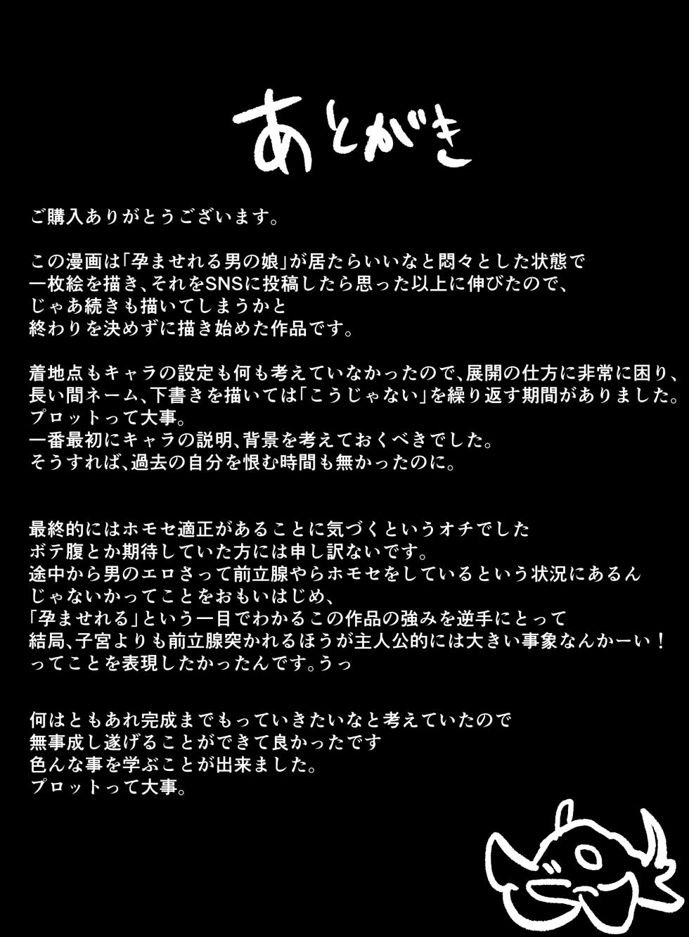 [Fantia] ariamaru bonno (どう考えてもセンター) - [後編]遺伝子授与 - Page 22