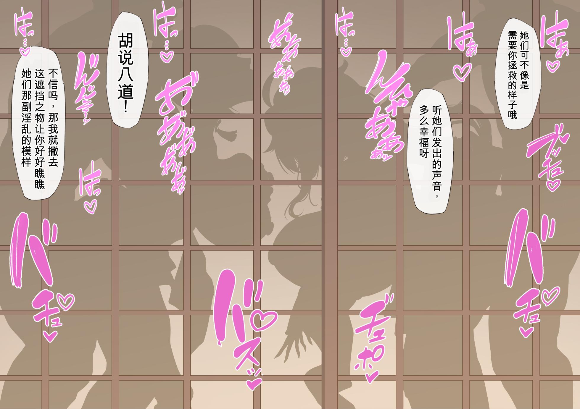 [KeinV] Takoku Goudou Chousa Team Inazuma | 多国联合调查队·稻妻  (Genshin Impact) [Chinese] [Decensored] - Page 8