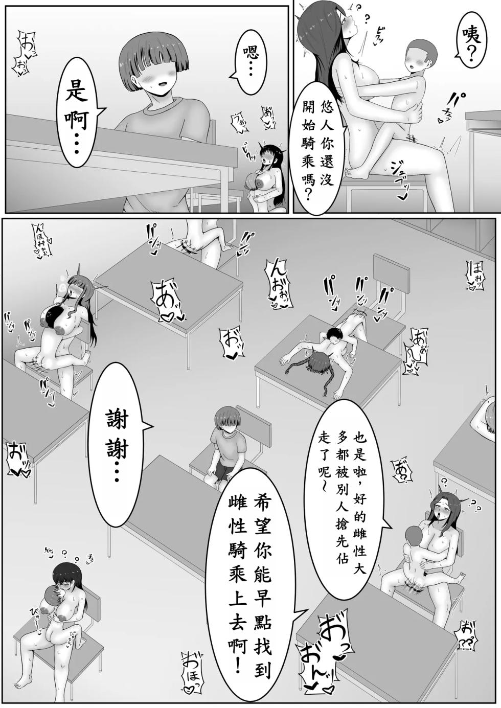 [サモラメ] 流行！催○メスライド(小羌寶個人漢化) - Page 8