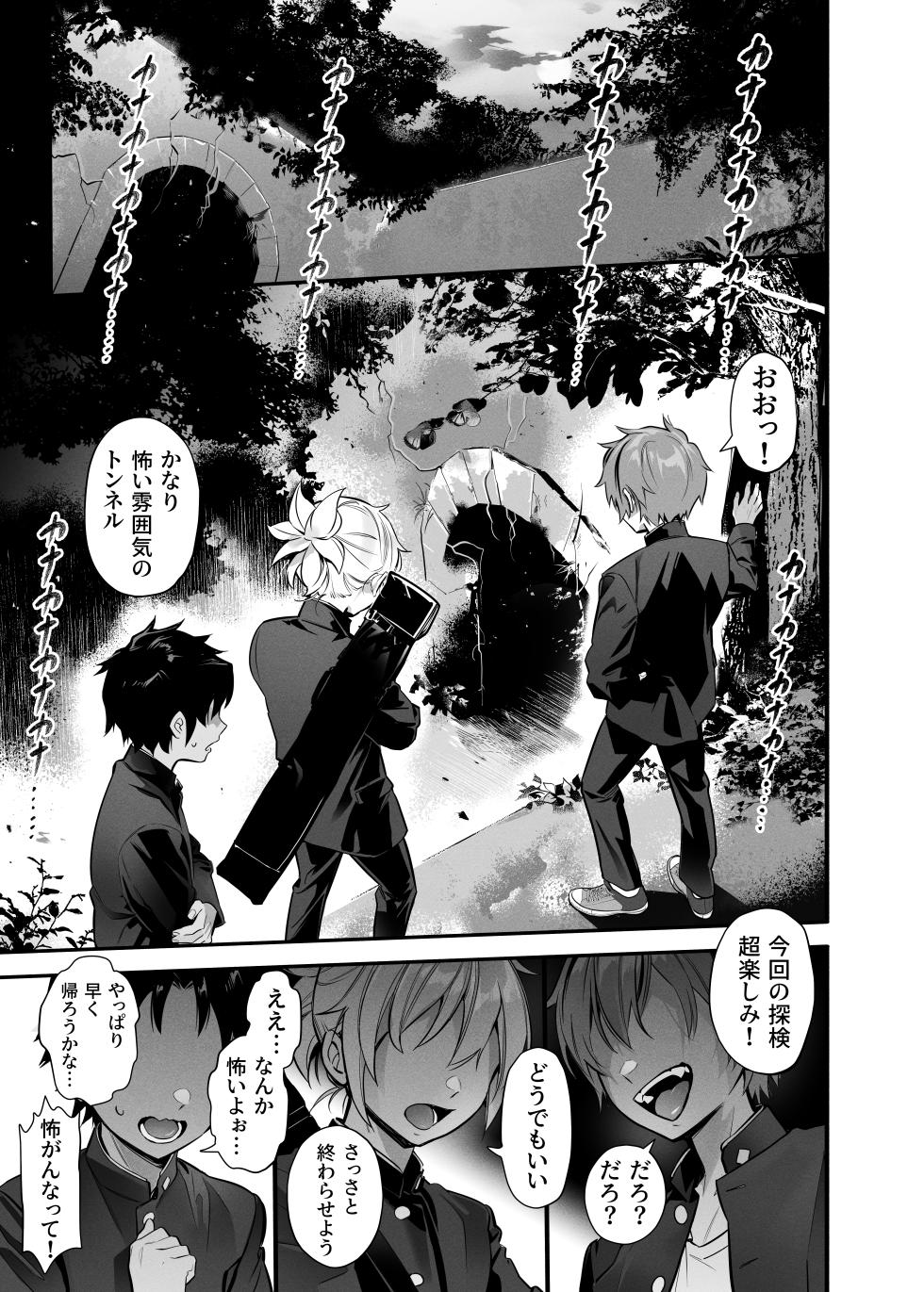 [Hijinzou (Waysin)] BAD ENDING [Digital] - Page 4