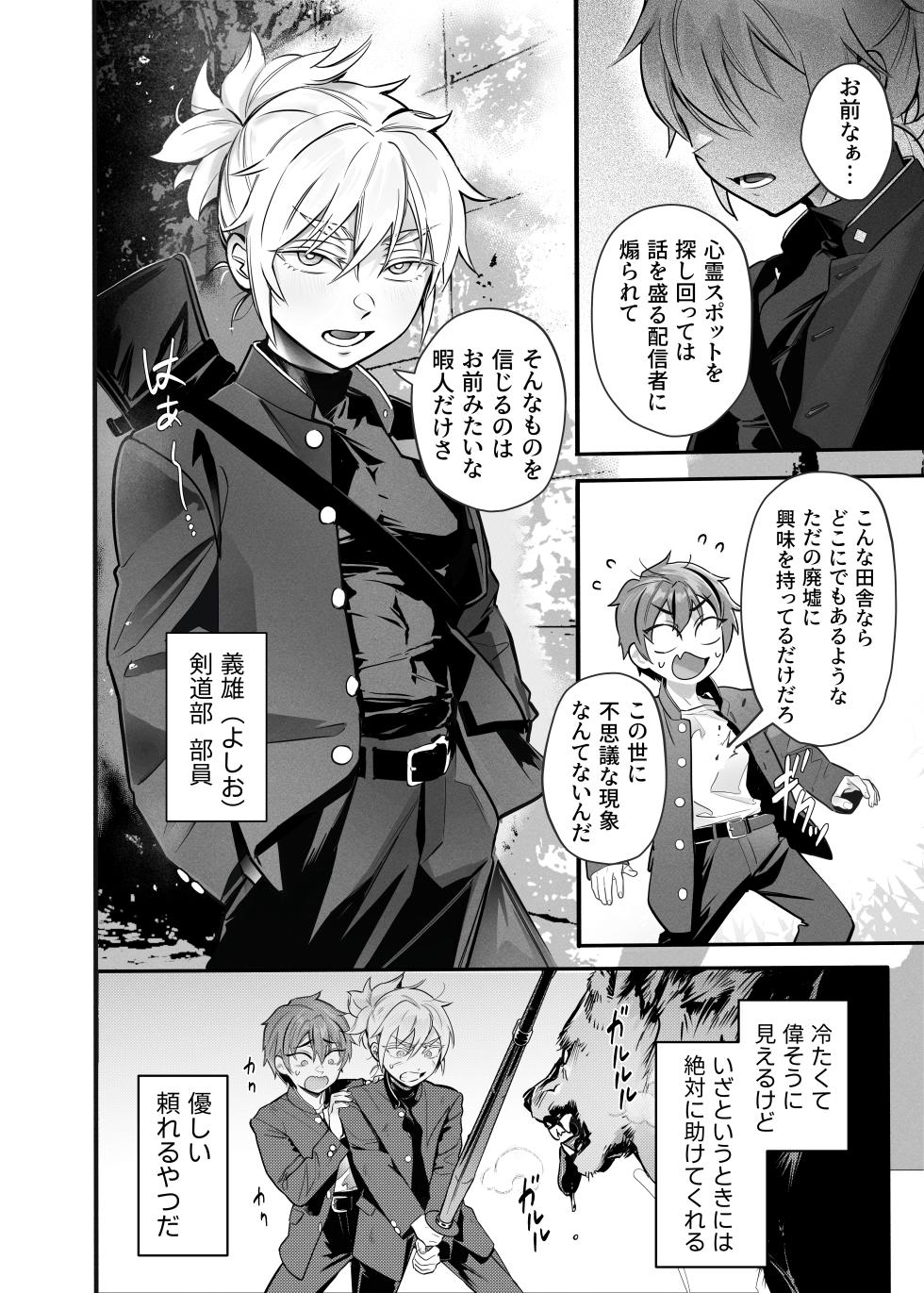[Hijinzou (Waysin)] BAD ENDING [Digital] - Page 7