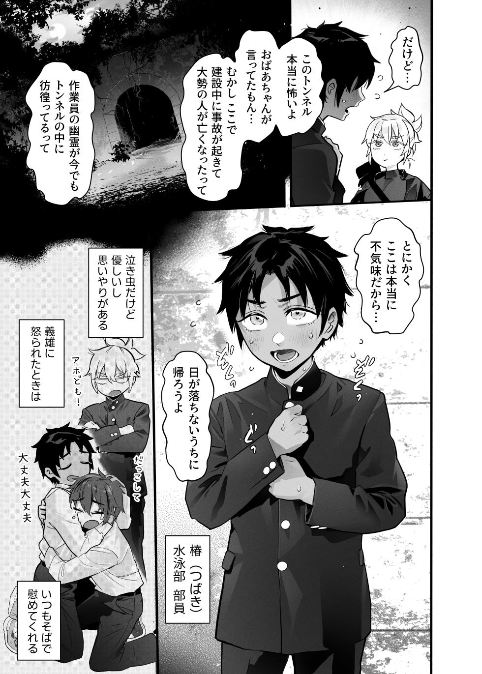 [Hijinzou (Waysin)] BAD ENDING [Digital] - Page 8