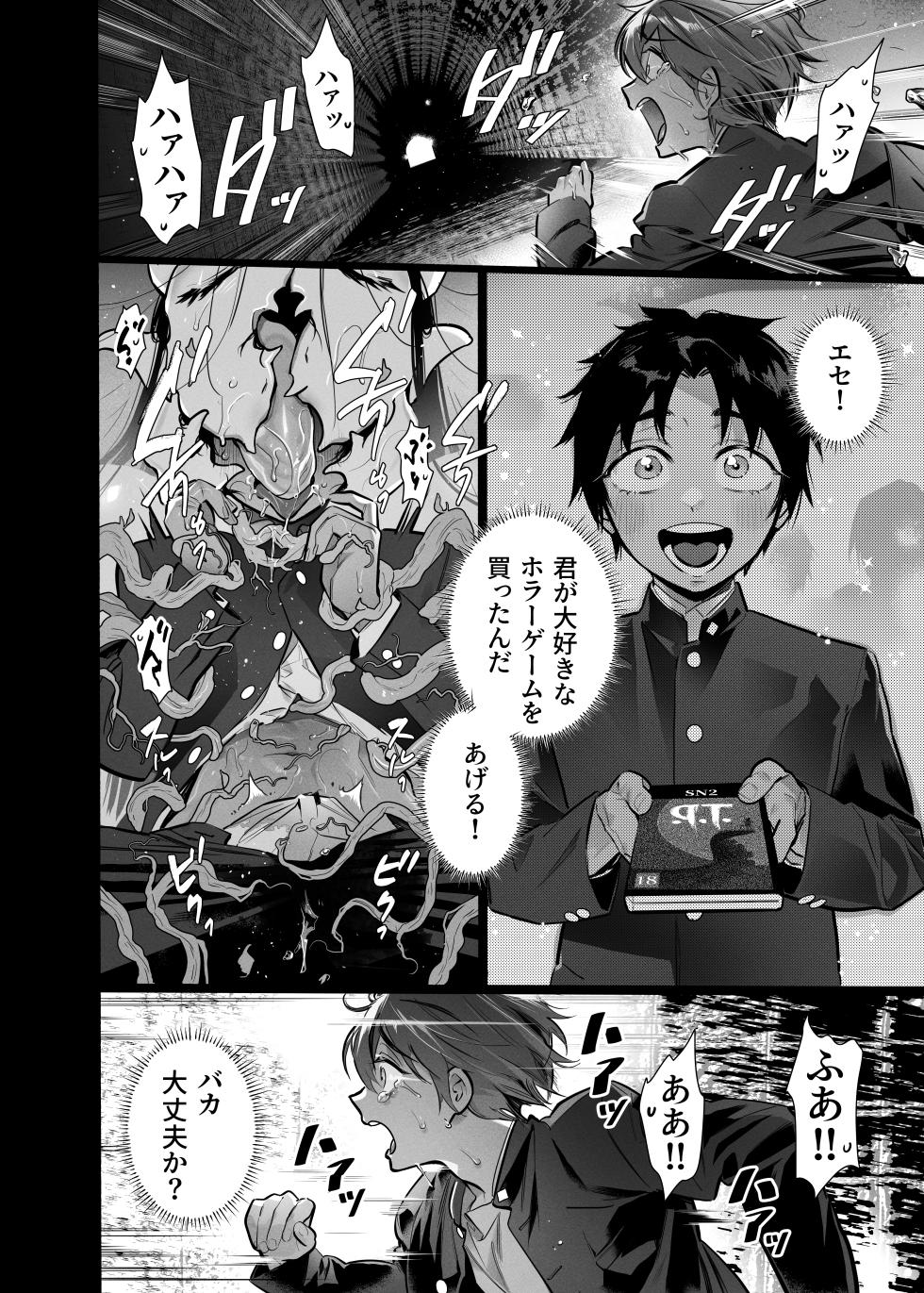 [Hijinzou (Waysin)] BAD ENDING [Digital] - Page 17