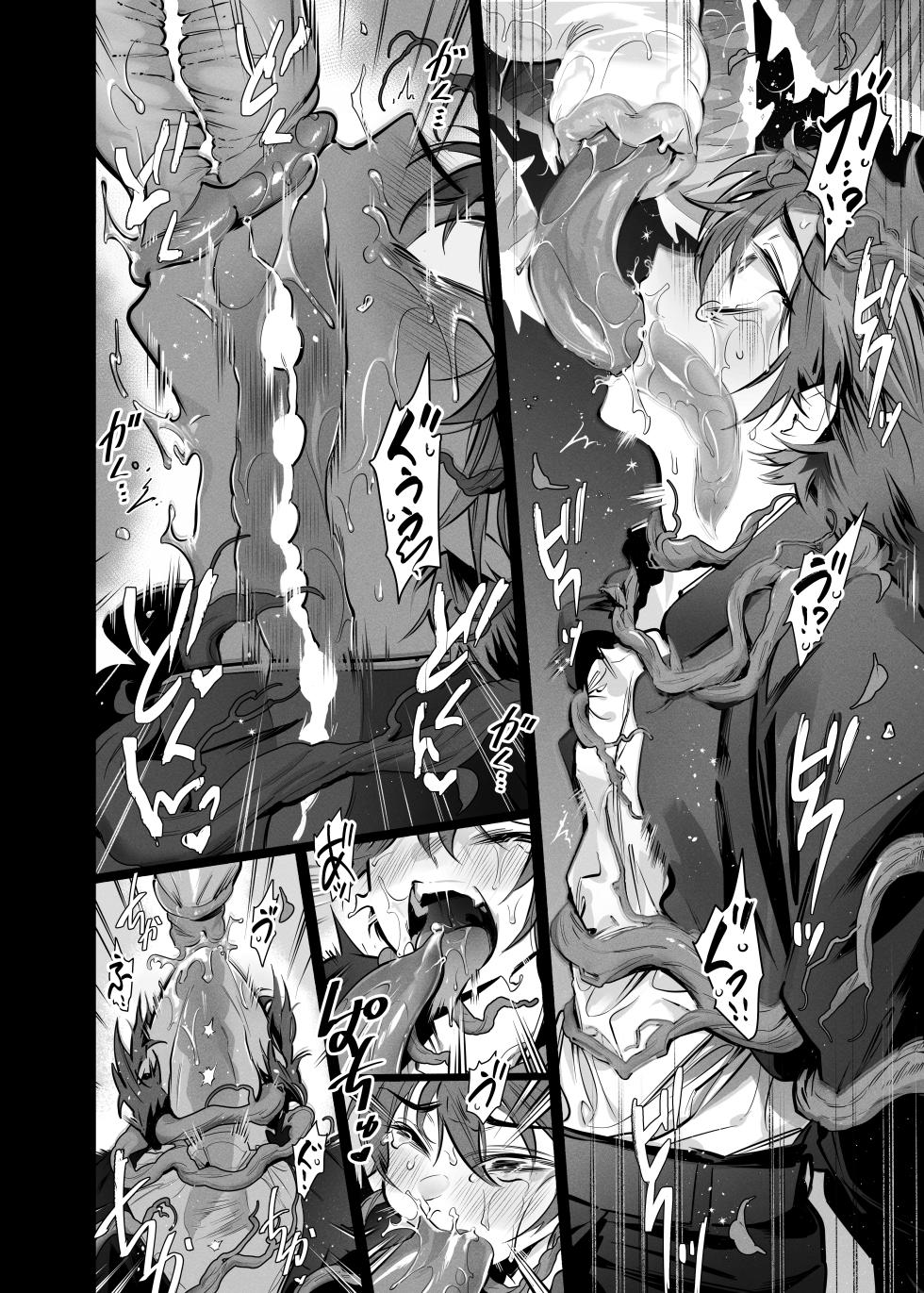 [Hijinzou (Waysin)] BAD ENDING [Digital] - Page 21