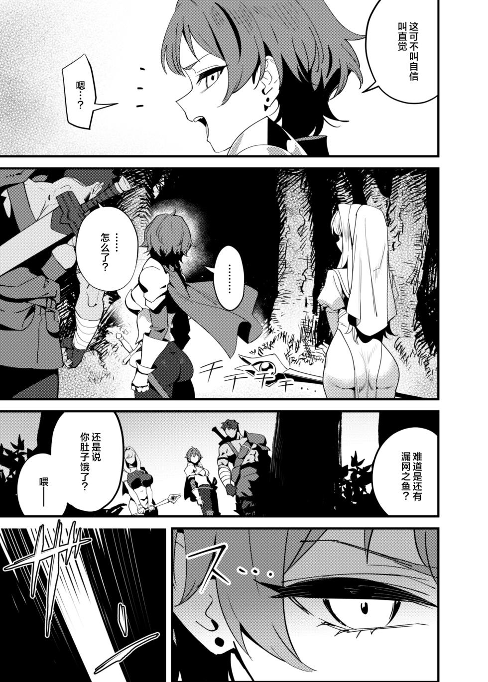 [OrangeMaru (YD)] Seijo no Inori wa Todokanai - The Saint's Prayer Goes Unheard | 圣女的祈祷无法传达 [Chinese] [白杨汉化组] [Digital] - Page 5