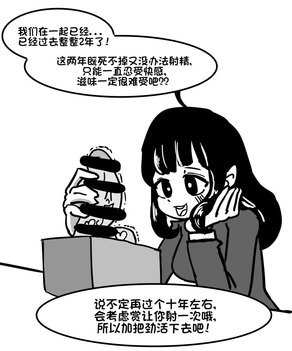 [Au79] 肉棒盒1-7 [进行中] [ZZR个人汉化] - Page 2