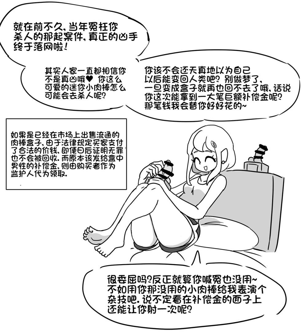 [Au79] 肉棒盒1-7 [进行中] [ZZR个人汉化] - Page 22
