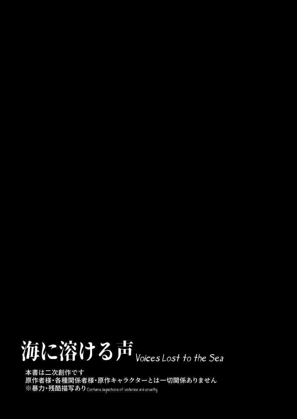 [Gyozaya-san (Yunachi)] Umini Tokero Koe - Voices Lost to the Sea (Arknights) [English] [RagsSgar_Translations] - Page 7