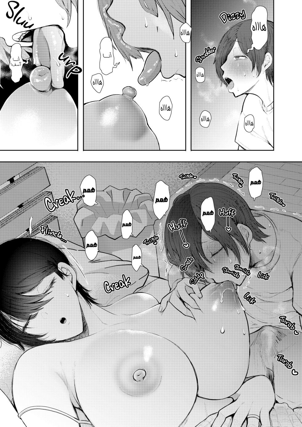 [KNUCKLE HEAD (Syomu)] I'm Obsessed with My Brother's Wife [ArDoujinshi] [Decensored] - Page 14