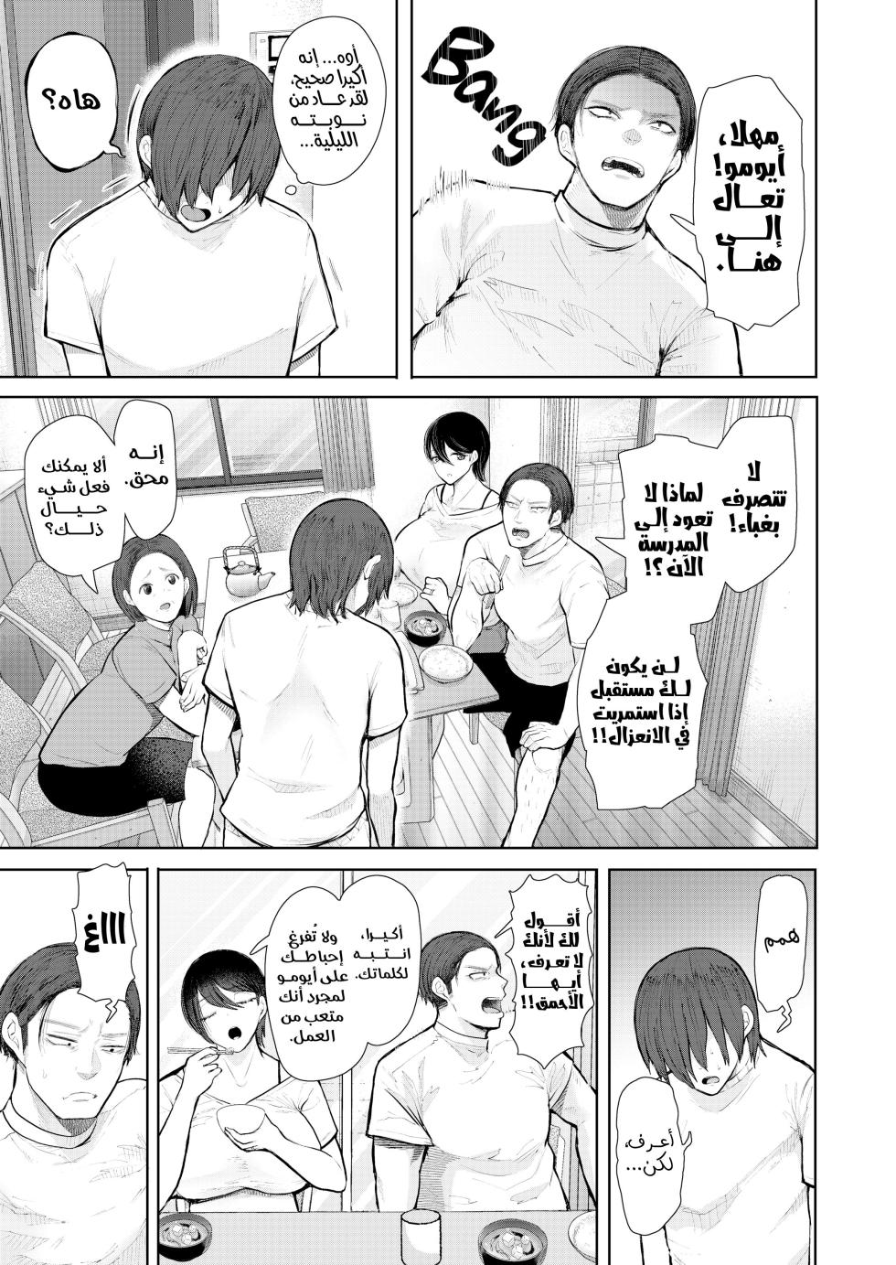 [KNUCKLE HEAD (Syomu)] I'm Obsessed with My Brother's Wife [ArDoujinshi] [Decensored] - Page 18