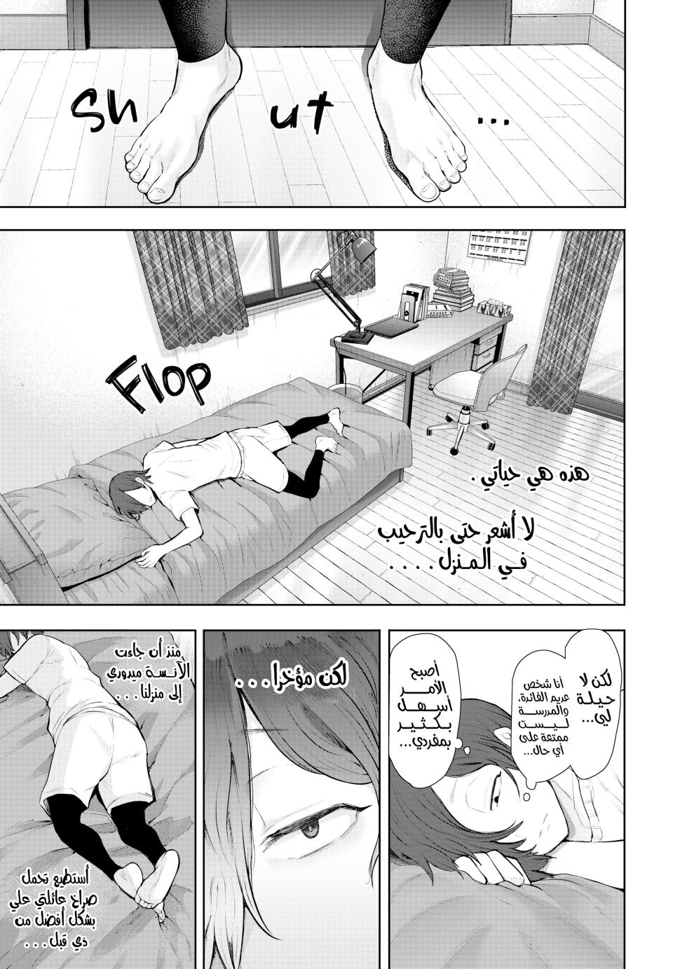 [KNUCKLE HEAD (Syomu)] I'm Obsessed with My Brother's Wife [ArDoujinshi] [Decensored] - Page 20