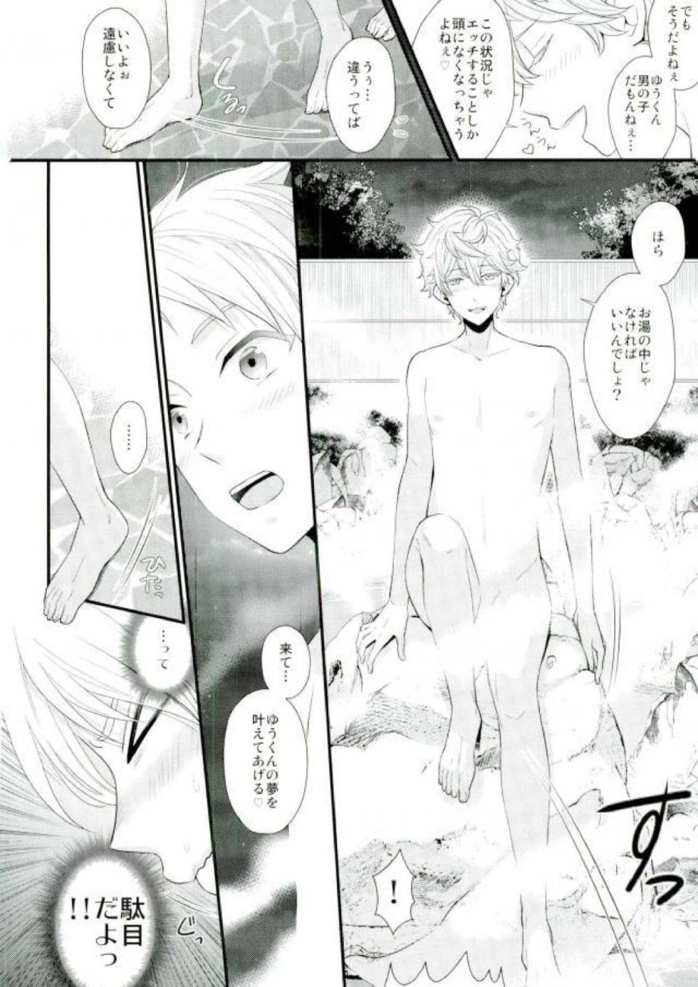 [1102 (Ruka)] 泉さんが修学旅行におしかけて来た話。 (Ensemble Stars!) - Page 5