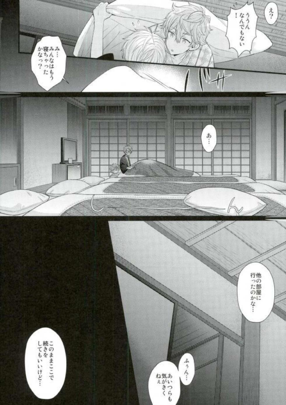 [1102 (Ruka)] 泉さんが修学旅行におしかけて来た話。 (Ensemble Stars!) - Page 31