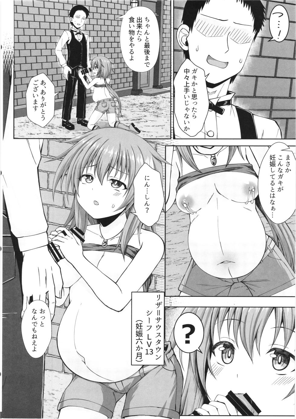 (C108)  [Sirotaruto (Kamiba Kotaru)] Gensou Ninpu Rinkan  Thief Musume ga Ninshinchuu mo Ippai Ecchi  Shite Nozomanu Katachi de Mama ni  Nacchau Hon - Page 3