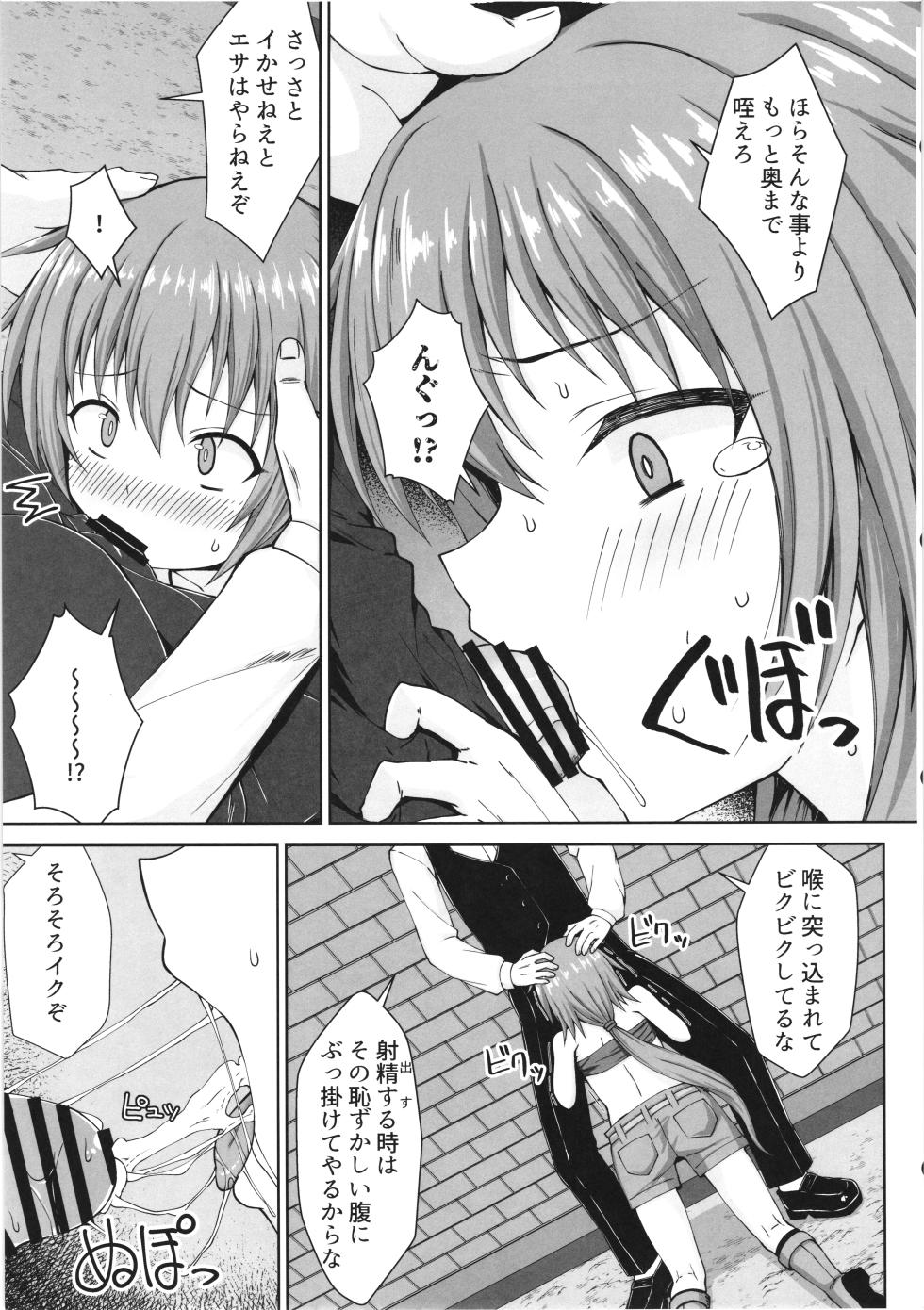 (C108)  [Sirotaruto (Kamiba Kotaru)] Gensou Ninpu Rinkan  Thief Musume ga Ninshinchuu mo Ippai Ecchi  Shite Nozomanu Katachi de Mama ni  Nacchau Hon - Page 4