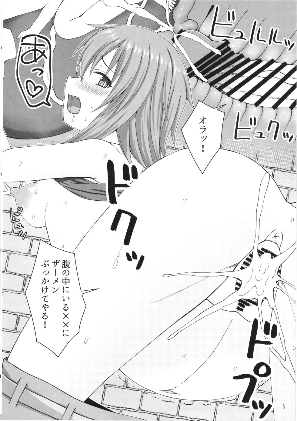 (C108)  [Sirotaruto (Kamiba Kotaru)] Gensou Ninpu Rinkan  Thief Musume ga Ninshinchuu mo Ippai Ecchi  Shite Nozomanu Katachi de Mama ni  Nacchau Hon - Page 9