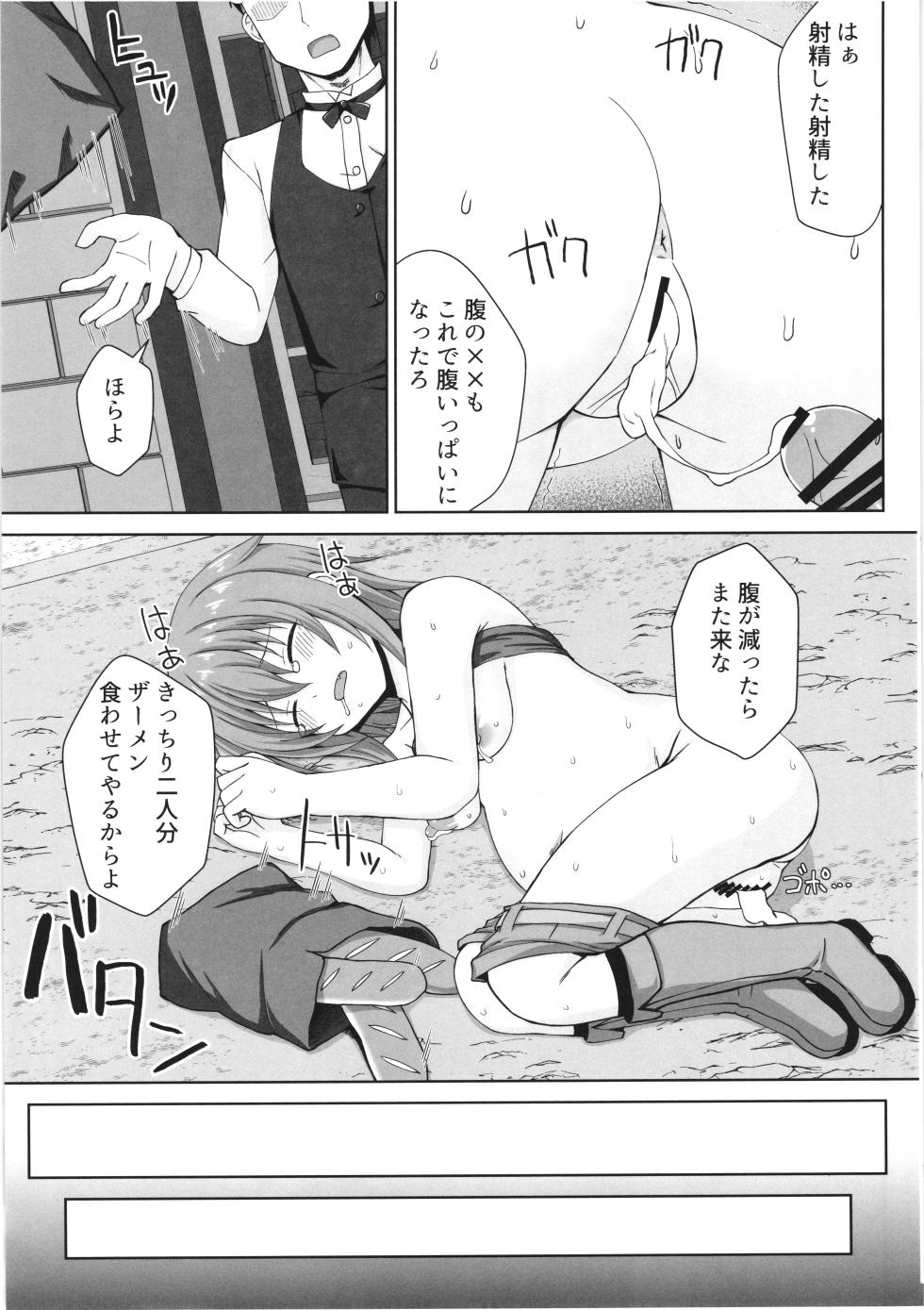 (C108)  [Sirotaruto (Kamiba Kotaru)] Gensou Ninpu Rinkan  Thief Musume ga Ninshinchuu mo Ippai Ecchi  Shite Nozomanu Katachi de Mama ni  Nacchau Hon - Page 10