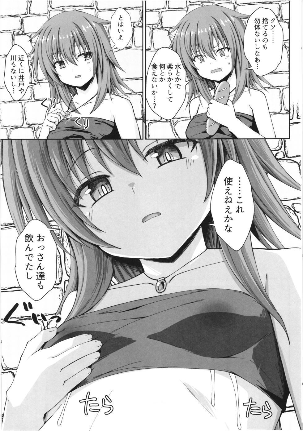 (C108)  [Sirotaruto (Kamiba Kotaru)] Gensou Ninpu Rinkan  Thief Musume ga Ninshinchuu mo Ippai Ecchi  Shite Nozomanu Katachi de Mama ni  Nacchau Hon - Page 12