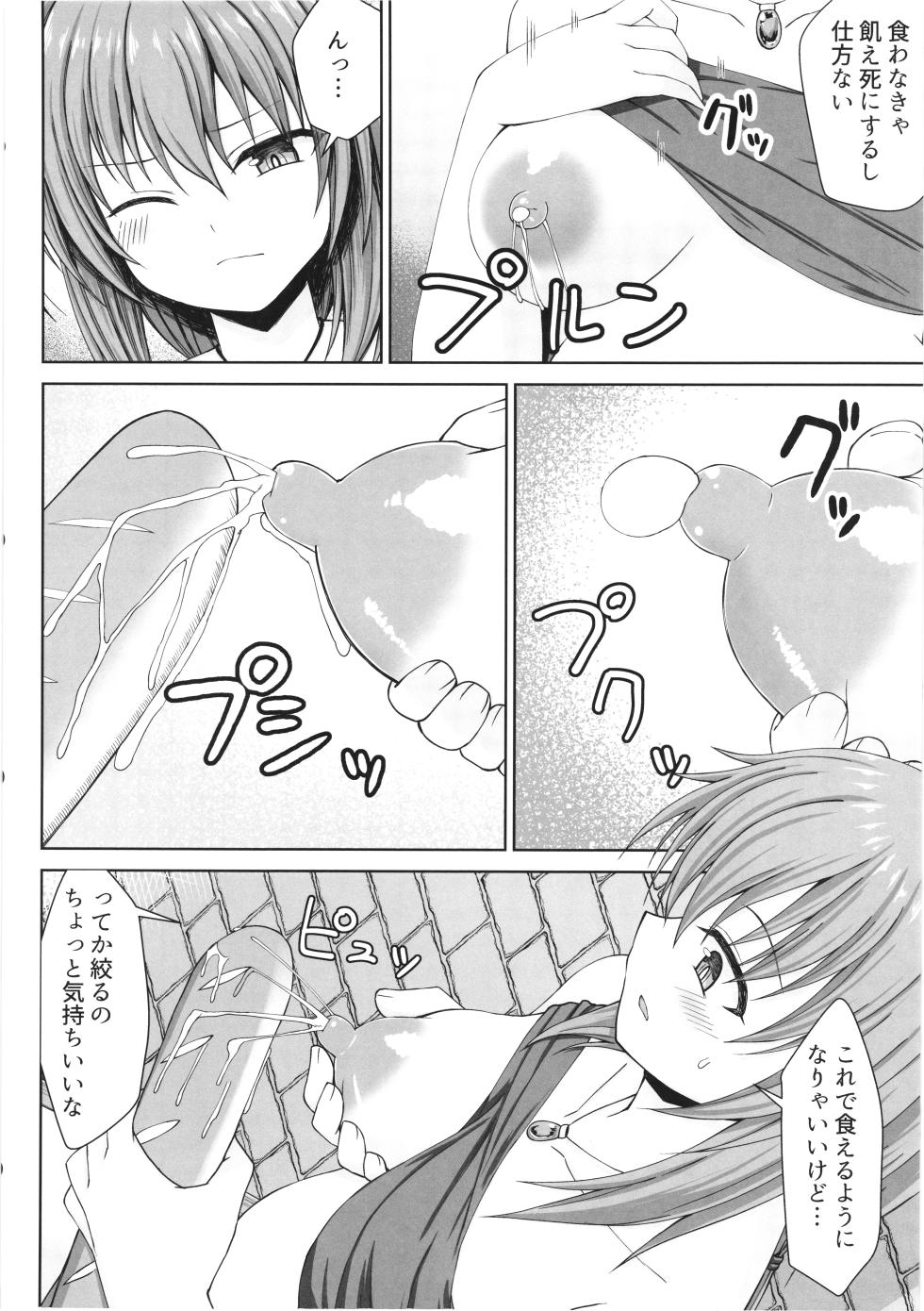 (C108)  [Sirotaruto (Kamiba Kotaru)] Gensou Ninpu Rinkan  Thief Musume ga Ninshinchuu mo Ippai Ecchi  Shite Nozomanu Katachi de Mama ni  Nacchau Hon - Page 13
