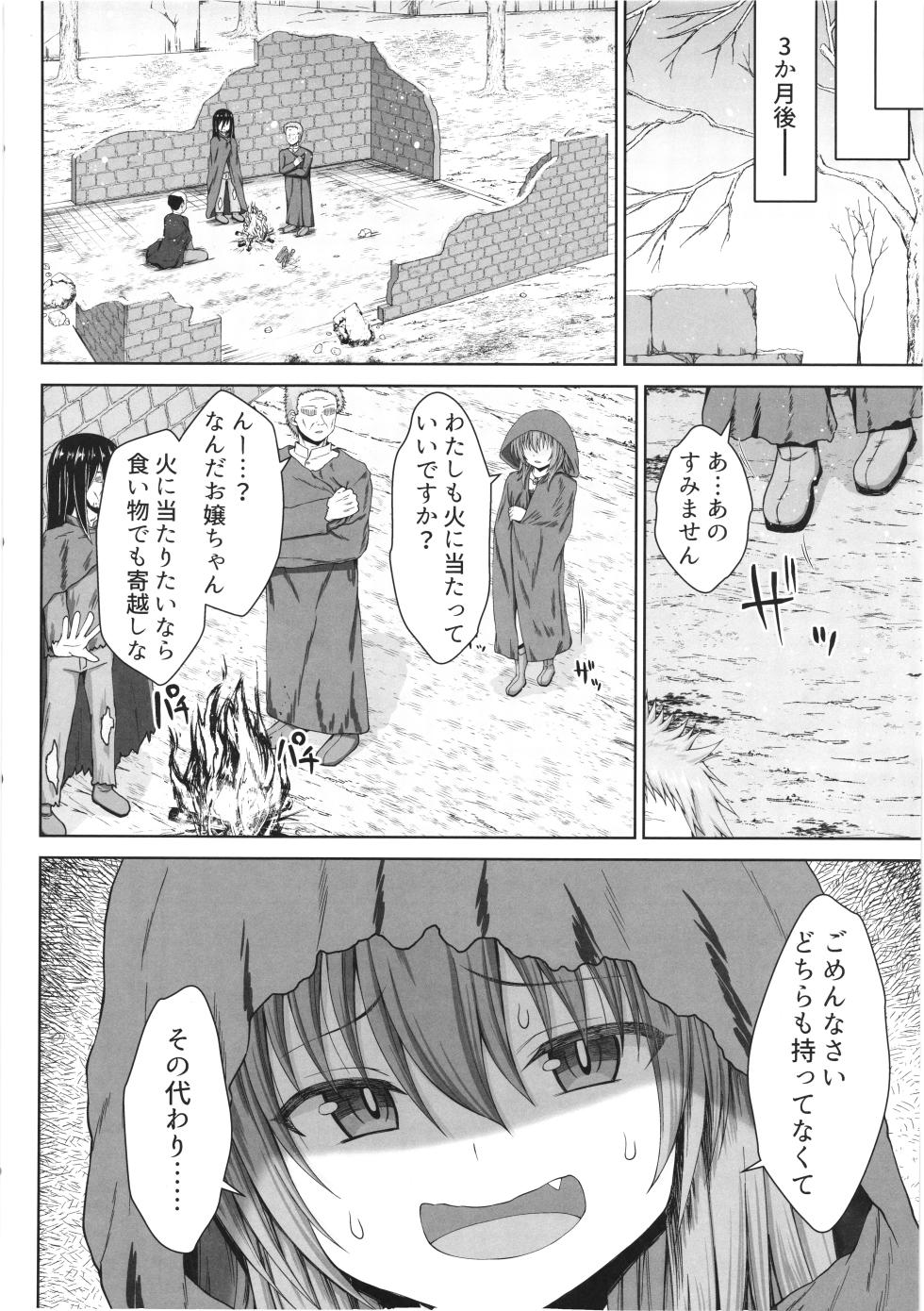 (C108)  [Sirotaruto (Kamiba Kotaru)] Gensou Ninpu Rinkan  Thief Musume ga Ninshinchuu mo Ippai Ecchi  Shite Nozomanu Katachi de Mama ni  Nacchau Hon - Page 17