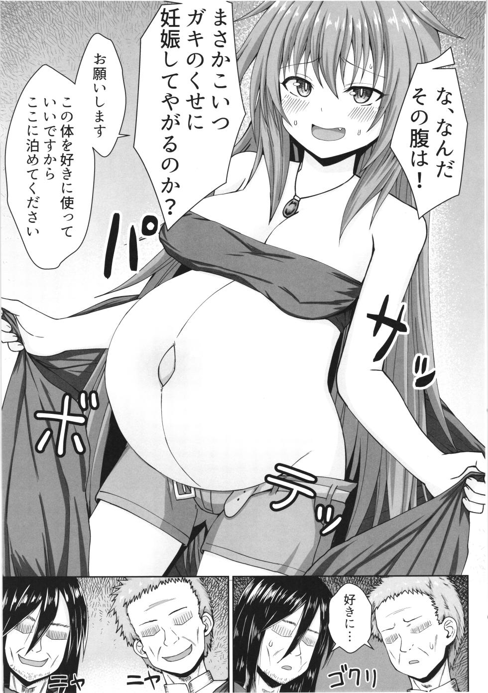 (C108)  [Sirotaruto (Kamiba Kotaru)] Gensou Ninpu Rinkan  Thief Musume ga Ninshinchuu mo Ippai Ecchi  Shite Nozomanu Katachi de Mama ni  Nacchau Hon - Page 18