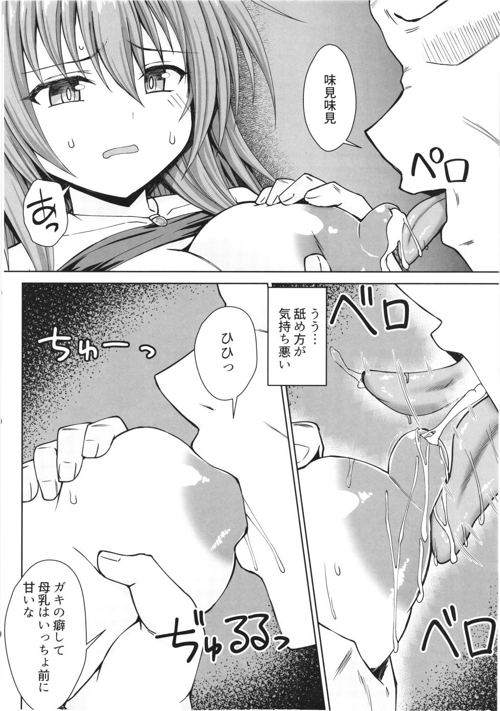 (C108)  [Sirotaruto (Kamiba Kotaru)] Gensou Ninpu Rinkan  Thief Musume ga Ninshinchuu mo Ippai Ecchi  Shite Nozomanu Katachi de Mama ni  Nacchau Hon - Page 21