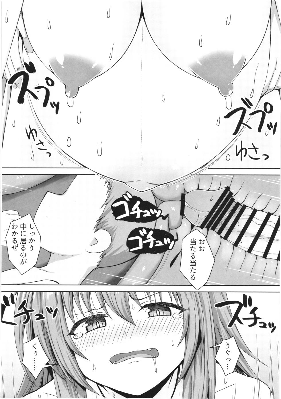 (C108)  [Sirotaruto (Kamiba Kotaru)] Gensou Ninpu Rinkan  Thief Musume ga Ninshinchuu mo Ippai Ecchi  Shite Nozomanu Katachi de Mama ni  Nacchau Hon - Page 25