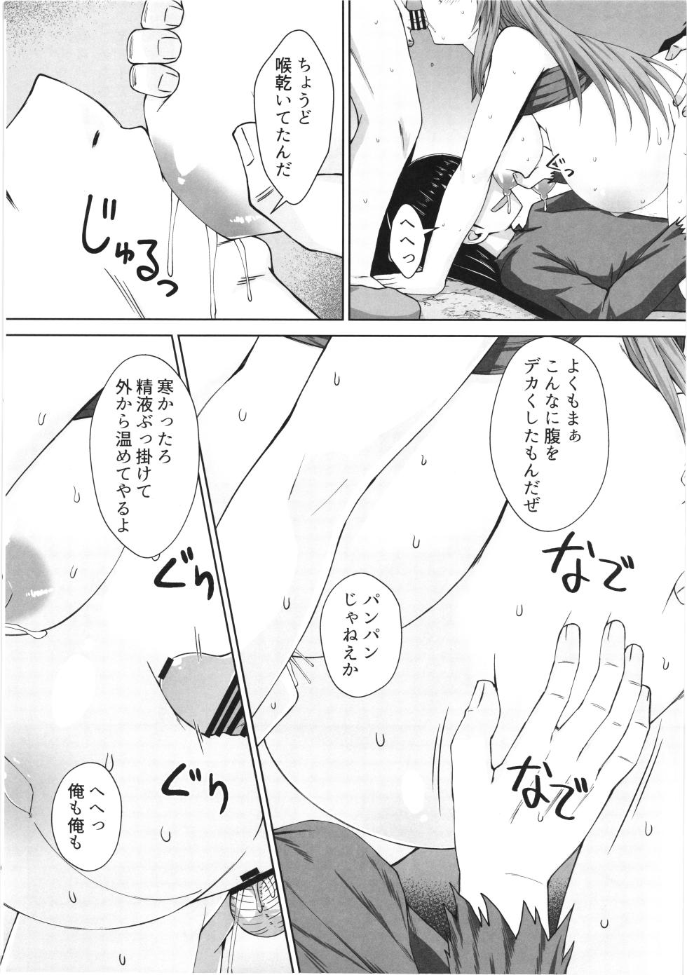 (C108)  [Sirotaruto (Kamiba Kotaru)] Gensou Ninpu Rinkan  Thief Musume ga Ninshinchuu mo Ippai Ecchi  Shite Nozomanu Katachi de Mama ni  Nacchau Hon - Page 27