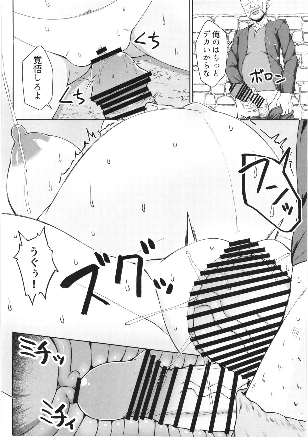 (C108)  [Sirotaruto (Kamiba Kotaru)] Gensou Ninpu Rinkan  Thief Musume ga Ninshinchuu mo Ippai Ecchi  Shite Nozomanu Katachi de Mama ni  Nacchau Hon - Page 31