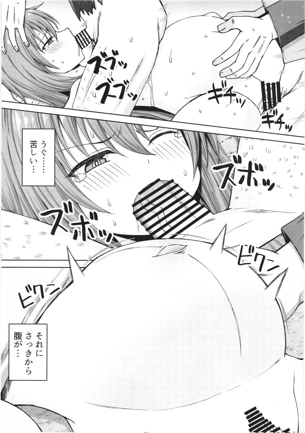 (C108)  [Sirotaruto (Kamiba Kotaru)] Gensou Ninpu Rinkan  Thief Musume ga Ninshinchuu mo Ippai Ecchi  Shite Nozomanu Katachi de Mama ni  Nacchau Hon - Page 33